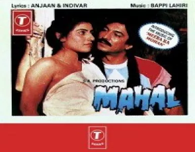 Bhago Bhut Aaye Song Lyrics - Mahal - Deeplyrics