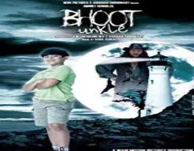 Bhoot Uncle (Title) Song Lyrics - Bhoot Unkle - Deeplyrics