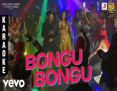 Bongu Bongu Song Lyrics From Pon Manickavel | போங்கு போங்கு பாடல் வரிகள் - Deeplyrics