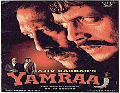 Chabaake Panwa Tune Song Lyrics - Yamraaj - Deeplyrics