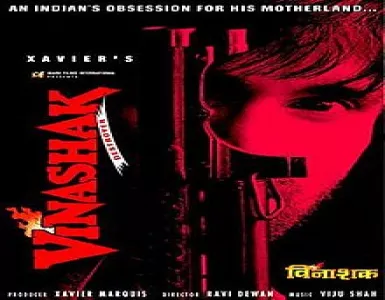 Chal Chal Song Lyrics - Vinashak – Destroyer - Deeplyrics