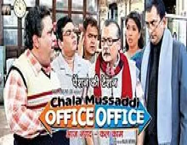 Challa Mussaddi Song Lyrics - Chala Mussaddi... Office Office - Deeplyrics