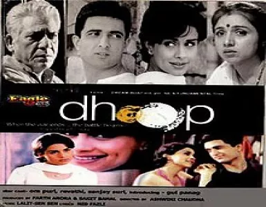 Chehra Mere Yaar Ka Song Lyrics - Dhoop - Deeplyrics
