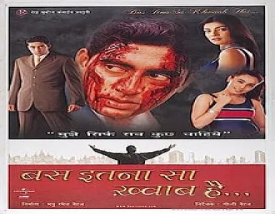 Chhota Sa Mann Hai, Mann Me Sanam Hai Song Lyrics - Bas Itna Sa Khwaab Hai - Deeplyrics