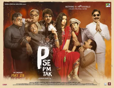Chu Le Yeh Badan Song Lyrics - P Se Pm Tak - Deeplyrics