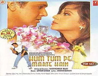 Duniya Se Kuchh Lo Song Lyrics - Hum Tum Pe Marte Hain - Deeplyrics