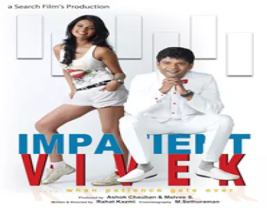 Ek Pari Pagal Si Song Lyrics - Impatient Vivek - Deeplyrics