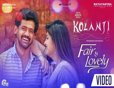 Fair and Lovely Song Lyrics From Kolanji | ஃபர் & லவ்லி பாடல் வரிகள் - Deeplyrics