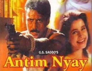 Ghar Mein Akeli Song Lyrics - Antim Nyay - Deeplyrics