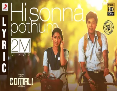 Hi Sonna Pothum Song Lyrics From Comali | ஹாய் சொன்னா போதும் பாடல் வரிகள் - Deeplyrics