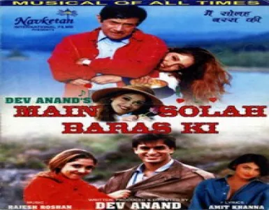 Hulchul Macha Di Song Lyrics - Main Solah Baras Ki - Deeplyrics