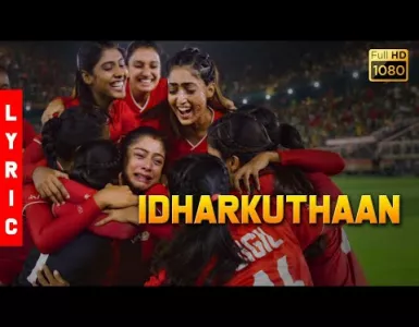 Idharkuthaan Song Lyrics From Bigil | இதற்குத்தான் பாடல் வரிகள் - Deeplyrics
