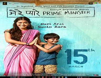 Kanha Re Song Lyrics - Mere Pyare Prime Minister - Deeplyrics
