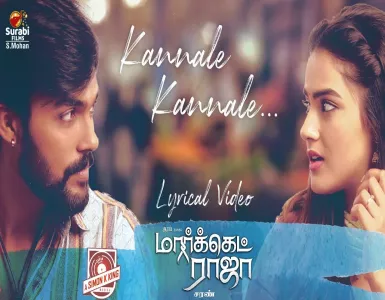 Kannale Kannale Song Lyrics From Market Raja MBBS | கண்ணாலே கண்ணாலே பாடல் வரிகள் - Deeplyrics