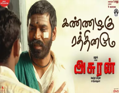 Kannazhagu Raththinamae Song Lyrics From Asuran | கண்ணழகு ரத்தினமே பாடல் வரிகள் - Deeplyrics