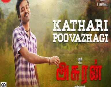 Kathari Poovazhagi Song Lyrics From Asuran | கத்தரி பூவழகி பாடல் வரிகள் - Deeplyrics