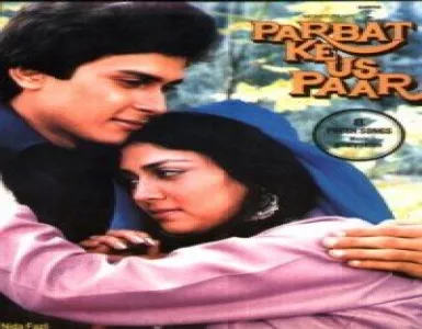 Maine Zamin Par Chand Ko Dekha Song Lyrics - Parbat Ke Us Paar - Deeplyrics