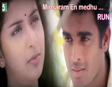 Minsaram En Meethu Song Lyrics From Run | மின்சாரம் என் மீது பாடல் வரிகள் - Deeplyrics
