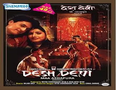 Om Jayo Maa Ashapura Song Lyrics - Desh Devi - Deeplyrics