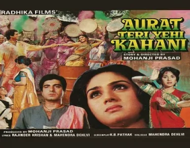 Sapera Bin Bajayega Song Lyrics - Aurat Teri Yehi Kahani - Deeplyrics