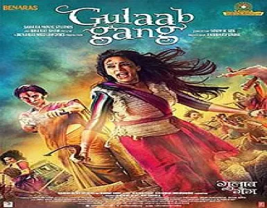 Sharm Laaj Song Lyrics - Gulaab Gang - Deeplyrics