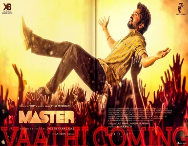 Vaathi Coming Song Lyrics From Master | வாத்தி கம்மிங் பாடல் வரிகள் - Deeplyrics
