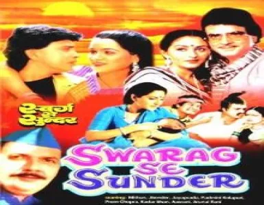 Wo To Maine Jhooth Bola Tha Song Lyrics - Swarag Se Sunder - Deeplyrics