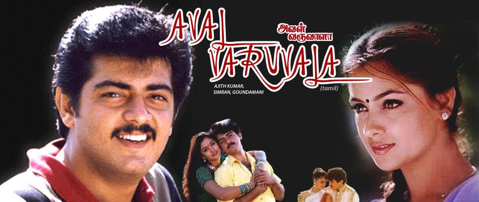 Aval Varuvala