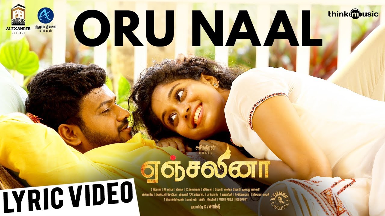 Angelina Songs Lyrics ஏஞ்சலினா