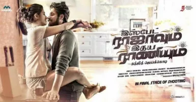 Ispade Rajavum Idhaya Raniyum - Deeplyrics