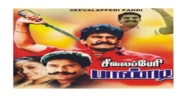 Thirunvelli Seemayile - Deeplyrics
