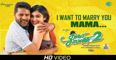 I Want To Marry You Mama - Deeplyrics