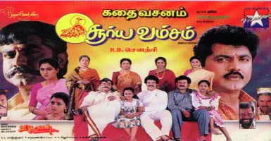 Suryavamsam - Deeplyrics