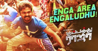 Enga Area Engaludhu - Deeplyrics