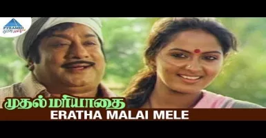 Eratha Malai Mele - Deeplyrics