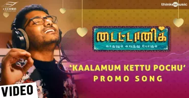 Kaalamum Kettu Pochu - Deeplyrics