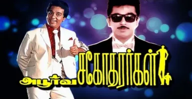 Puthu Maappillaikku - Deeplyrics