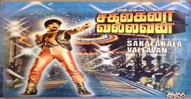 Nethu Rathiri Yamma - Deeplyrics