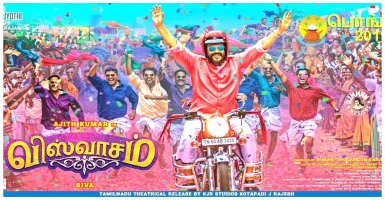 Viswasam - Deeplyrics