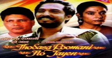 Aaj To Bijiliyan - Deeplyrics