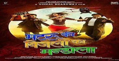 Chaar Dina Ki - Deeplyrics
