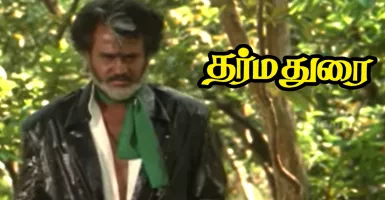 Dharma Durai - Deeplyrics