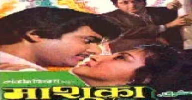 Ek Kahani Nanhe Munne - Deeplyrics