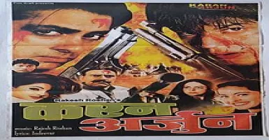 Ek Munda - Deeplyrics