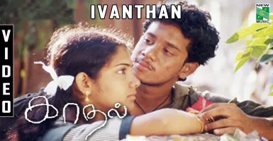Ivanthan - Deeplyrics