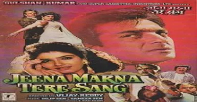 Jab Najar Band Thee Woh Mere Paas Tha - Deeplyrics
