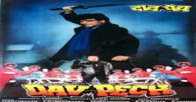 Jalne Laga Hai Ang Ang - Deeplyrics