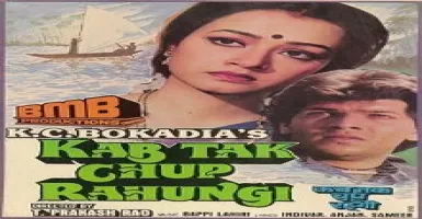 Kab Tak Chup Rahungi - Deeplyrics