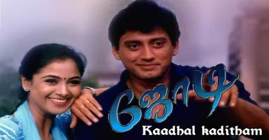Kadhal Kaditham - Deeplyrics