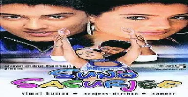 Kardo Kardo Shaadi Sasurjee